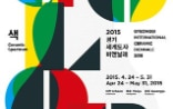 Gyeonggi International Ceramic Biennale 2015